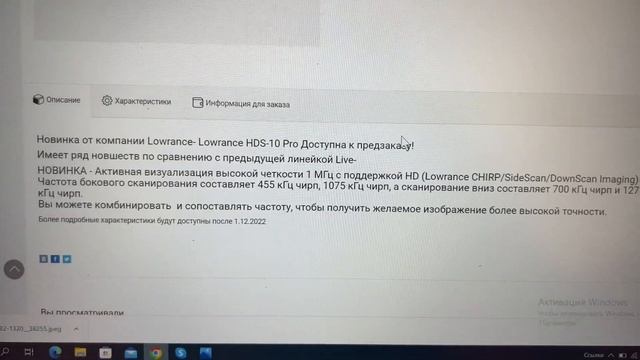 Новинка от  Lowrance 2023. Hds PRO. Ждём поступления.