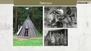 Народы Дальнего Востока