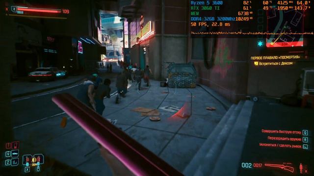 Cyberpunk 2077 - Ryzen 5 3600 + RTX 3060 ti - 1080p смотреть онлайн