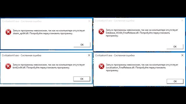 Civilization 6 системная ошибка запуск программы невозможен смотреть онлайн