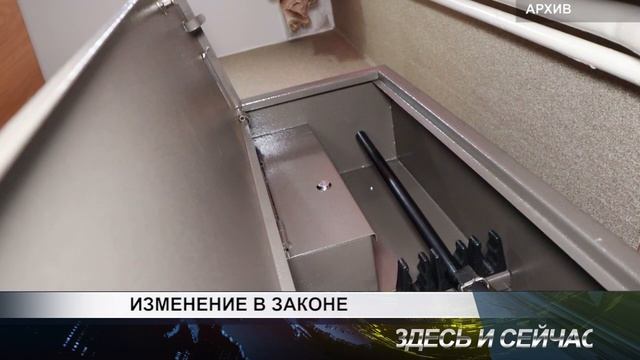 ИЗМЕНЕНИЕ В ЗАКОНЕ смотреть онлайн