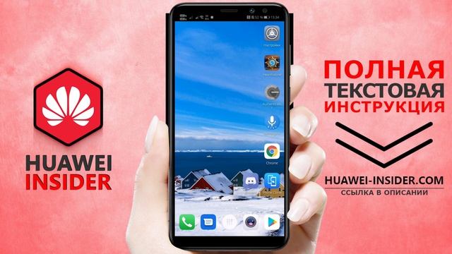 Как включить темную тему на Honor и Huawei (EMUI и Magic UI) - быстрый способ смотреть онлайн