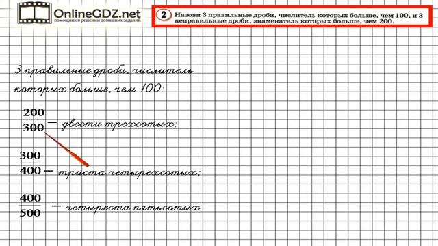 Урок 16 Задание 2 – ГДЗ по математике 4 класс (Петерсон Л.Г.) Часть 2 смотреть онлайн