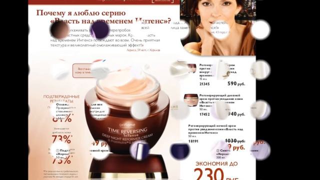 ОРИФЛЕЙМ - КАТАЛОГ №14 СМОТРЕТЬ ОНЛАЙН смотреть онлайн