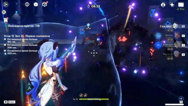 Genshin Impact 3.8: Бездна 12й этаж [4x4] смотреть онлайн
