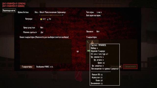 Domina - 1 серия! Добро пожаловать в Лудус, школу гладиаторов!