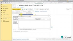 1С:Управление торговлей. Обзор программы, пошаговая инструкция по работе с 1С УТ 11