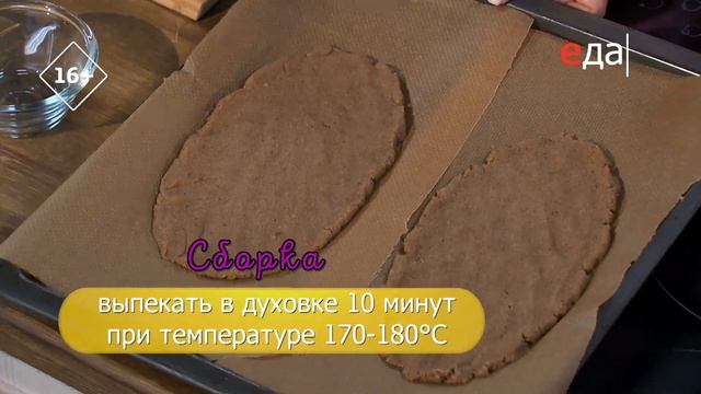 Пицца с курицей и шампиньонами | Без глютена смотреть онлайн