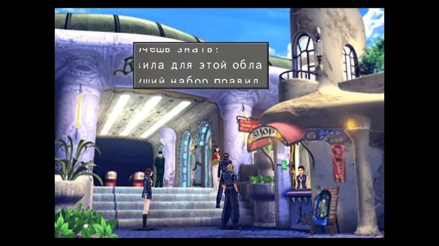 Final Fantasy VIII - Прохождение. Часть 5. Как победить Робота-паука AKA 