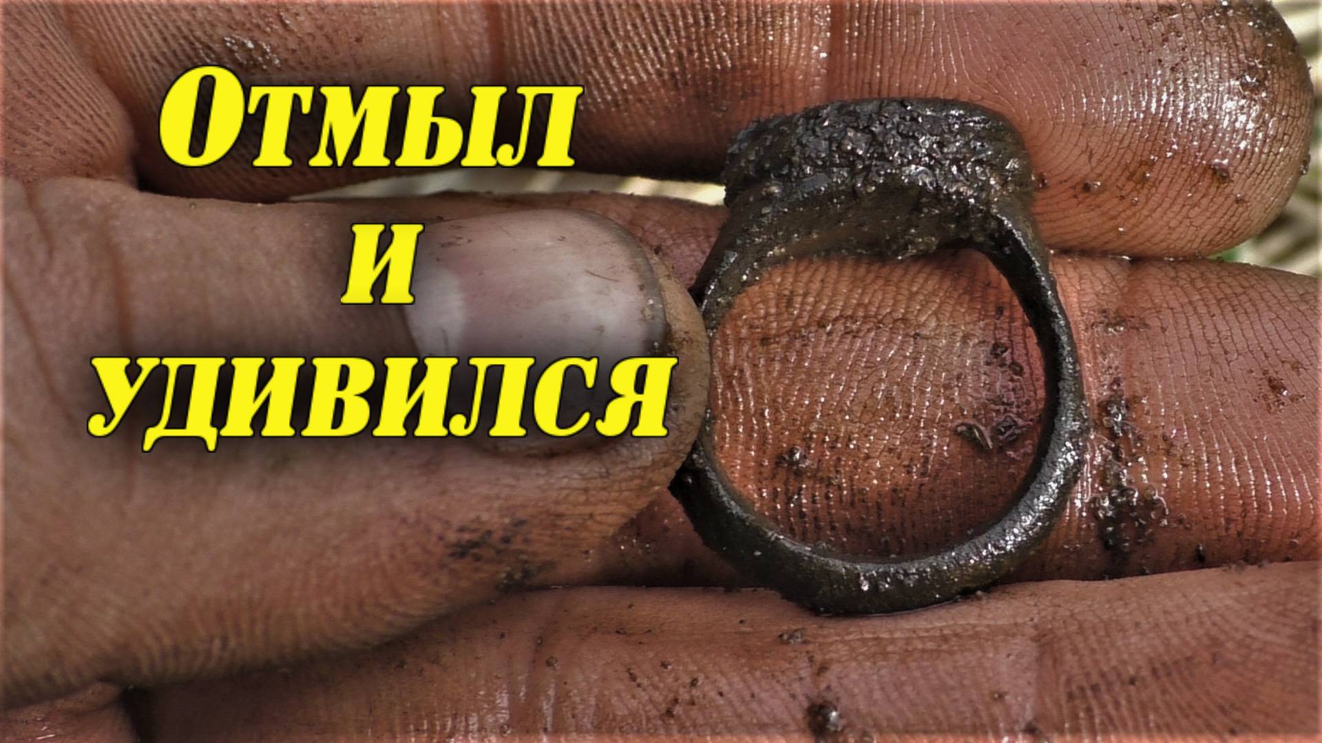 Не ожидали такого копа. Испытания кладоискателей. смотреть онлайн