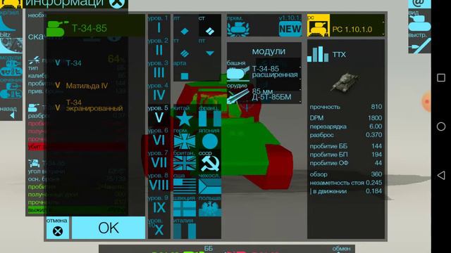 Тест т34-85 и ис в игре ворд ой танка блиц смотреть онлайн