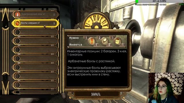 BioShock. #7. Последний стрим. Дополнения смотреть онлайн