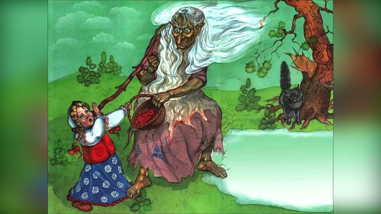 Баба-Яга и Ягоды - Русская Народная Сказка смотреть онлайн