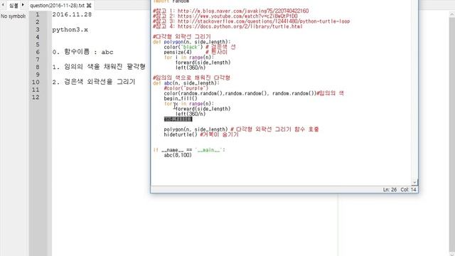 python3x turtle polygon 2016 11 28 смотреть онлайн