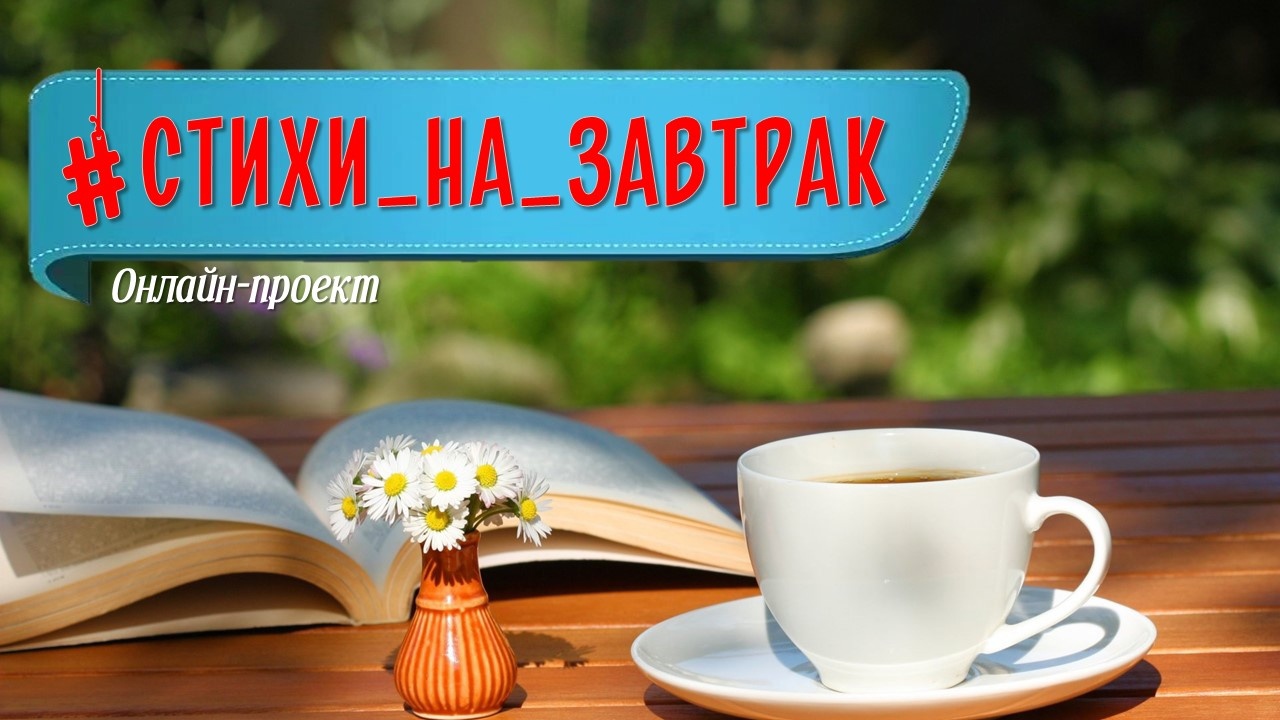 И. Бродский «В феврале далеко до весны». смотреть онлайн