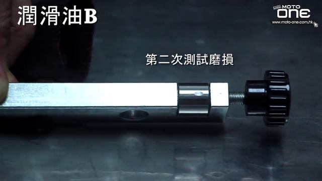 四款潤滑油測試－考驗抗磨功效 смотреть онлайн