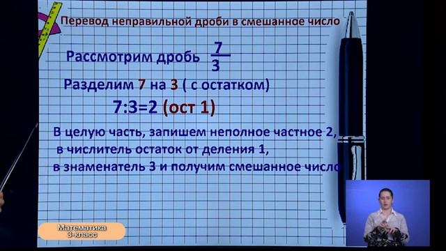 3-класс. Урок математики. 16.04.2020 г. смотреть онлайн