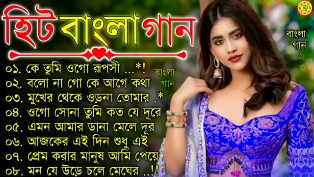 Bangla Nonstop Romantic Song || Kumar Sanu || Adhunik Bangla Gaan || বাংলা গান || 90s Bengali Song