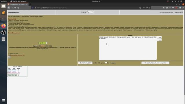 Решение 22 задачи (обучающий этап) сайта sql-ex.ru смотреть онлайн