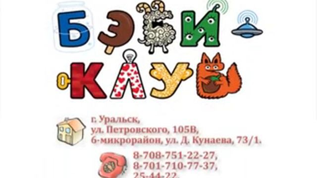 Бэби Клуб смотреть онлайн