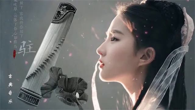 超好聽的中國古典音樂 笛子名曲 古箏音樂 放鬆心情 安靜音樂 瑜伽音樂 冥想音樂 深睡音樂 - Great classical Chinese music, famous flute music смотреть онлайн