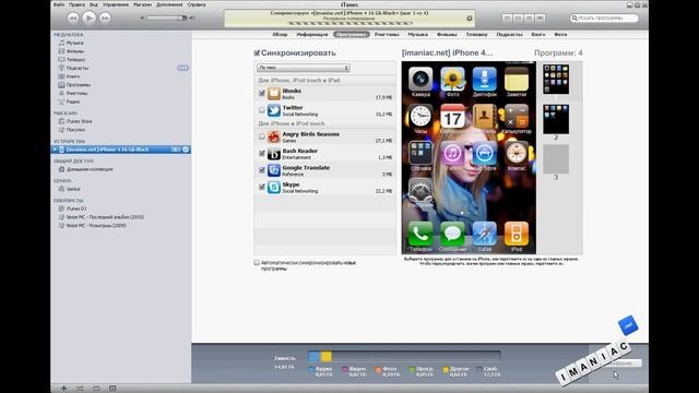 Как закачать программы на iPhone, iPod Touch или iPad? смотреть онлайн