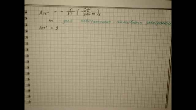 Лекция 113 Свободный и полный заряд электрода смотреть онлайн