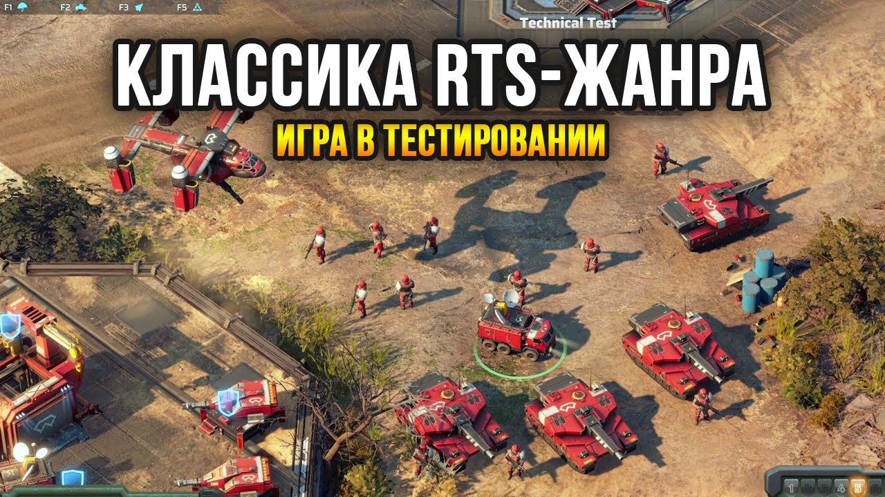 НОВАЯ ОЛДСКУЛЬНАЯ RTS 2022 - Crossfire: Legion / Стратегия 2022