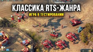 НОВАЯ ОЛДСКУЛЬНАЯ RTS 2022 - Crossfire: Legion / Стратегия 2022