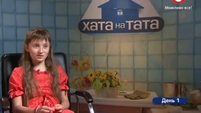 я вскочив як сорочка в сраку Хата на тата Сезон 4 Выпуск 6 от 28 09 15 смотреть онлайн