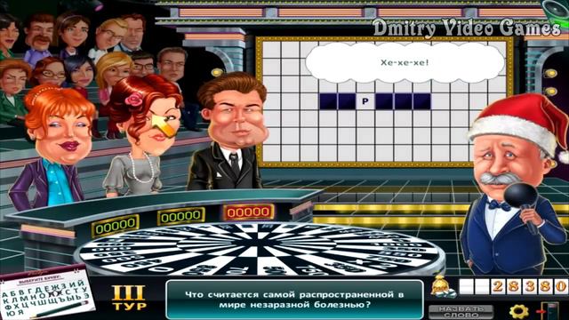 Поле чудес выпуск №3 смотреть онлайн