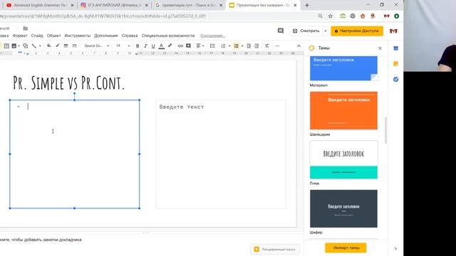 КАК ДЕЛАТЬ ПРЕЗЕНТАЦИЮ В GOOGLE SLIDES | ПОШАГОВАЯ ИНСТРУКЦИЯ смотреть онлайн