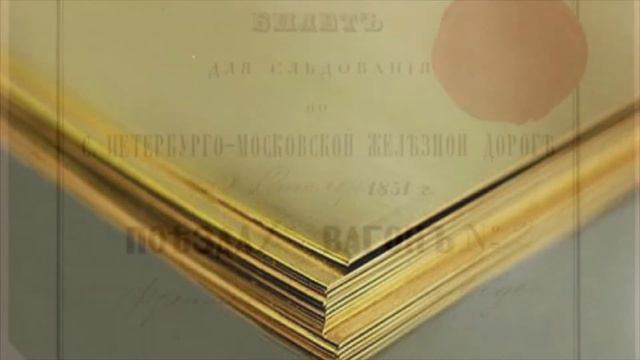 КАК В РОССИИ ПОЯВИЛАСЬ ЖЕЛЕЗНАЯ ДОРОГА смотреть онлайн