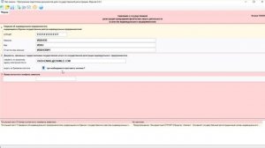 Новое заявление на закрытие ИП Р 26001: как заполнить?