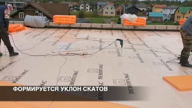 Монтаж ПВХ мембраны на плоскую кровлю смотреть онлайн