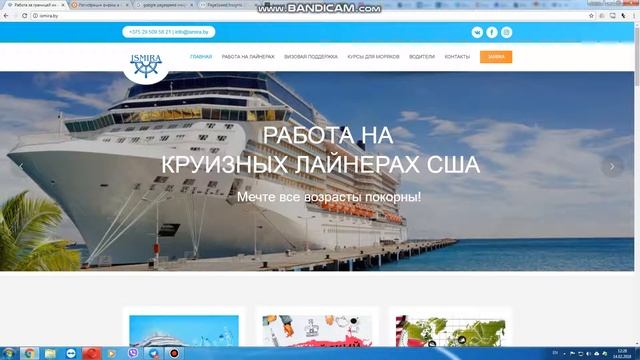 Аудит сайта компании Ismira. Сайт на WordPress. смотреть онлайн