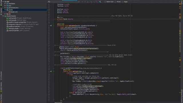 Realm 사용법 смотреть онлайн