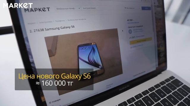 Смартфон за 50 000 тенге на Market.kz смотреть онлайн