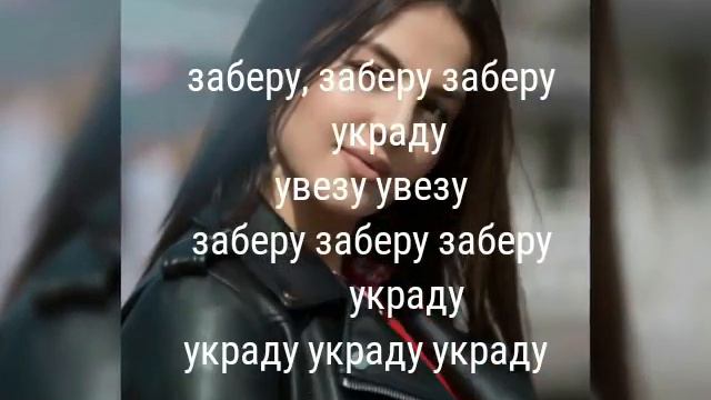 ANIVAR. УКРАДУ тебя далеко песня текст смотреть онлайн