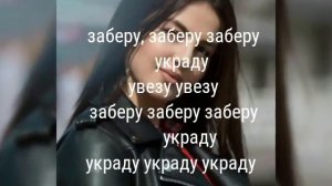 ANIVAR. УКРАДУ тебя далеко песня текст