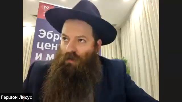 Воспитание кнутом и пряником. Р. Гершон Лисус смотреть онлайн