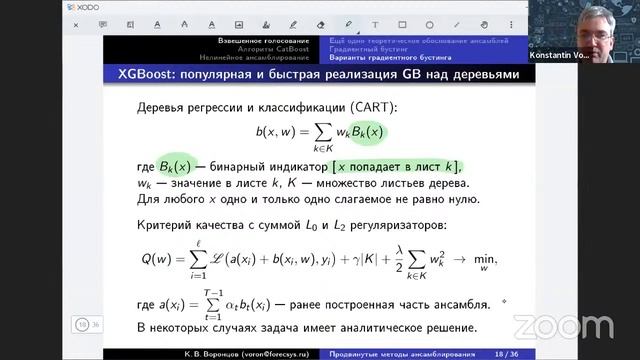 Машинное обучение, лекция 9 смотреть онлайн