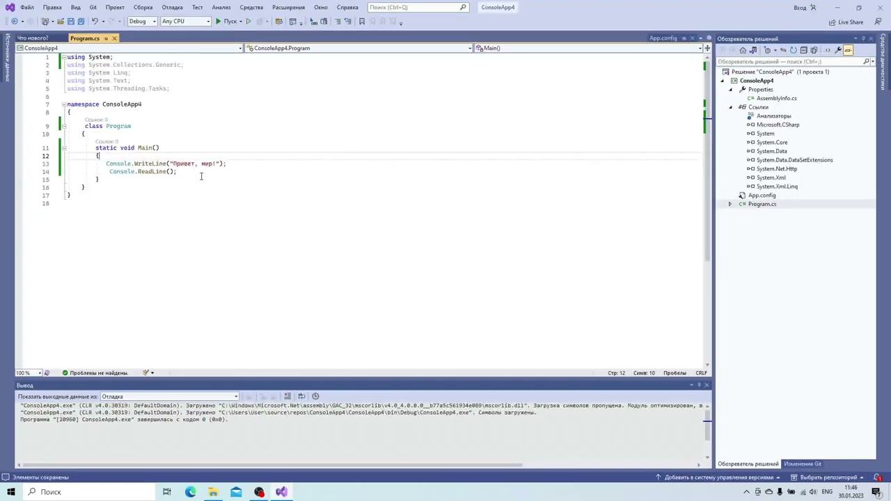 Основы C#2 смотреть онлайн