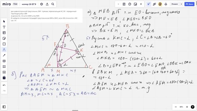 Реальный ЕГЭ Профиль 2023| № 16 Планиметрия| Московский вариант смотреть онлайн