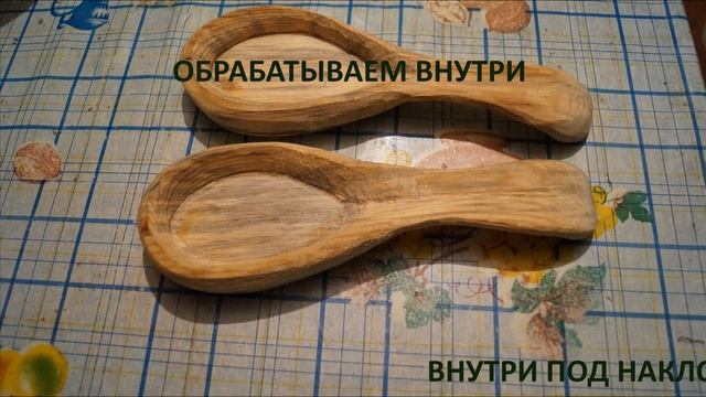 ПОДСТАВКА ДЛЯ ЛОЖКИ И3 ДЕРЕВА.КУХОННЫЕ ПРИНАДЛЕЖНОСТИ.ДЕЛАЕМ САМИ И3 ДЕРЕВА.МАТЕРИАЛ КЕДР. смотреть онлайн