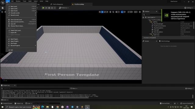 Unreal Engine С++. Игровая механика строительства блоков. Урок 2. Инструментарий и Git. смотреть онлайн
