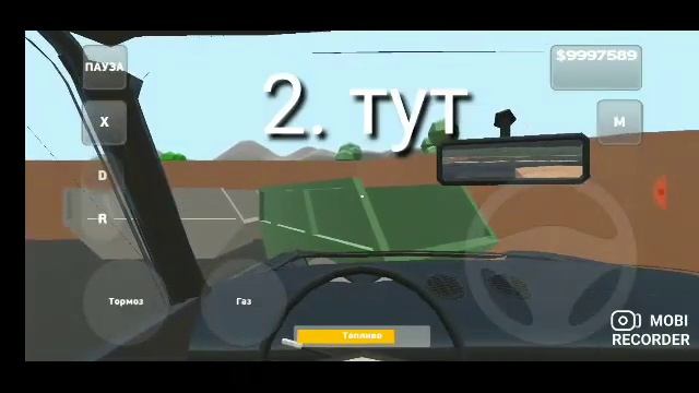 где найти коробки в игре pickup смотреть онлайн