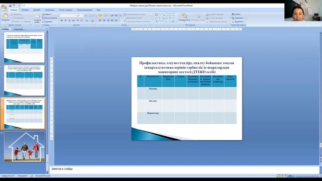 Международная конференция 2 сессия смотреть онлайн