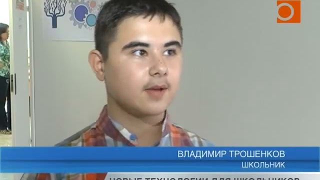 Новые технологии для школьников смотреть онлайн