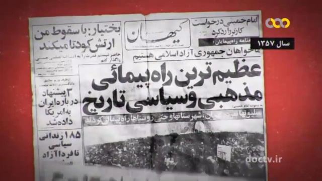 Commemoration of the National Day of the I.R.IRAN - 2021(ENGLISH VERSION) смотреть онлайн
